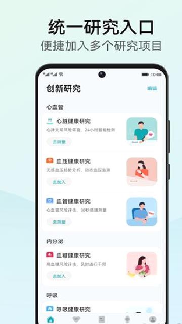 华为创新研究应用 v12.0.1