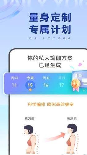 每日瑜伽最新版 v9.65.3