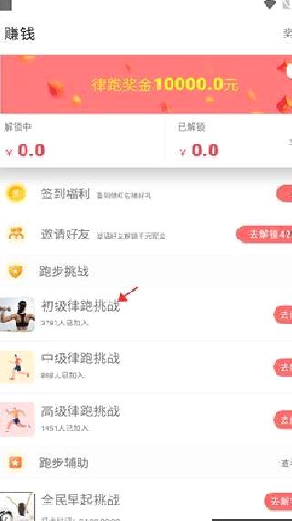 律跑最新版 v6.0.4