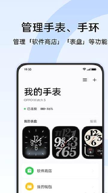 oppo健康官方正版 v4.20.53