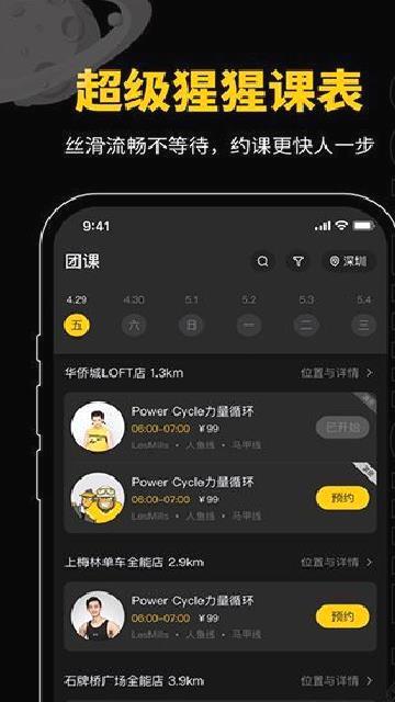 超级猩猩 v2.64.6