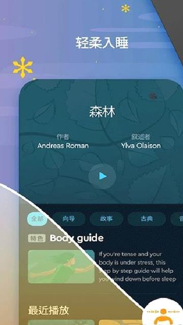 SleepCycle闹钟 v4.25.10中文版