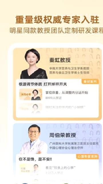 betterWE星球 v2.6.2