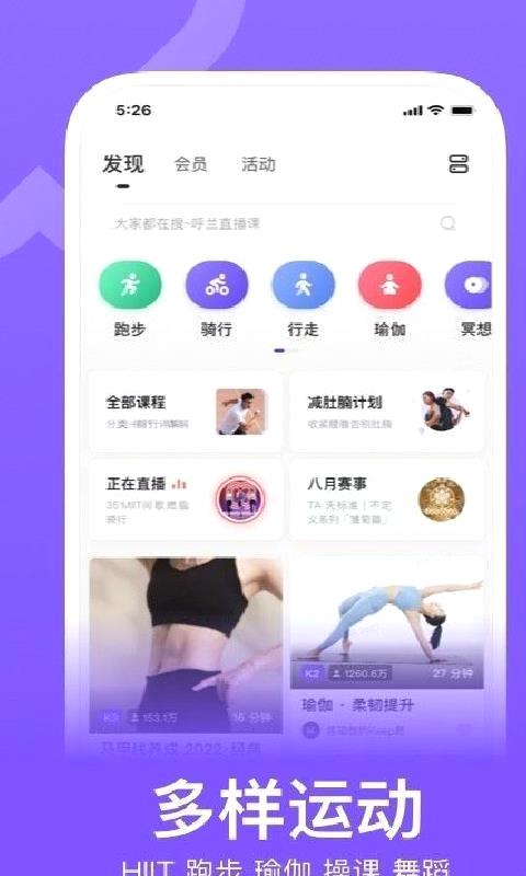 keep健身安卓版 v8.3.120手机版