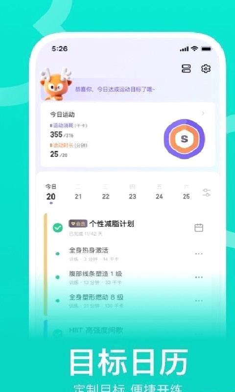 keep健身安卓版 v8.3.120手机版