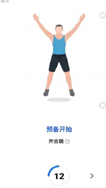 私人健身教练 v1.6.1安卓版