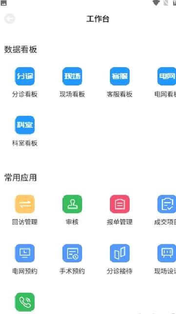 宏脉医生 v4.2.5.7