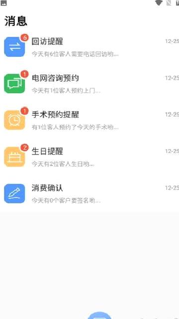 宏脉医生 v4.2.5.7