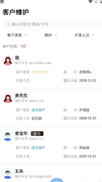 宏脉医生 v4.2.5.7