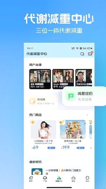 薄荷健康 v13.0.16