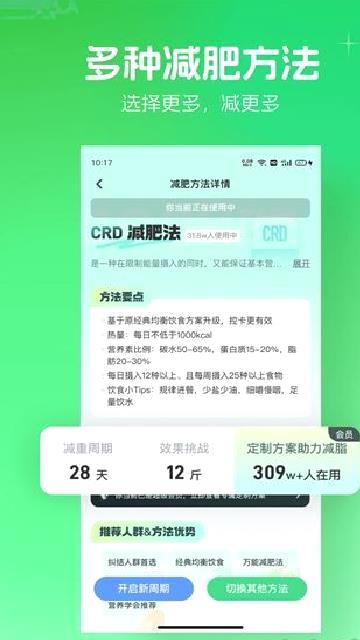 薄荷健康 v13.0.16