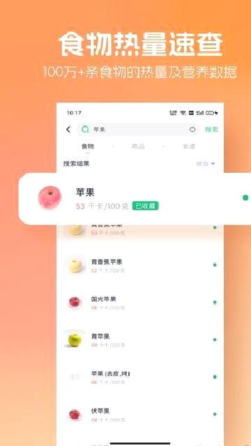薄荷健康 v13.0.16