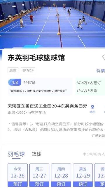 趣运动官方新版 v3.2.1