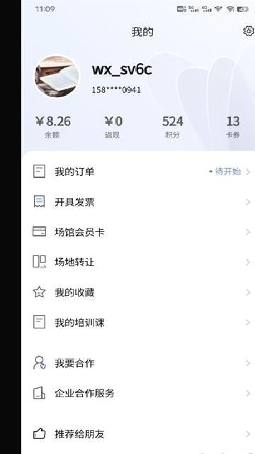 趣运动官方新版 v3.2.1