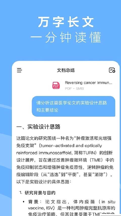 MiniMax官方正版 v3.0.1