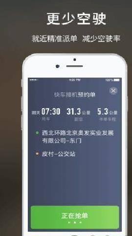 云滴出行官网版 v2.6.7