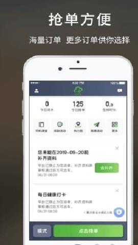 云滴出行官网版 v2.6.7