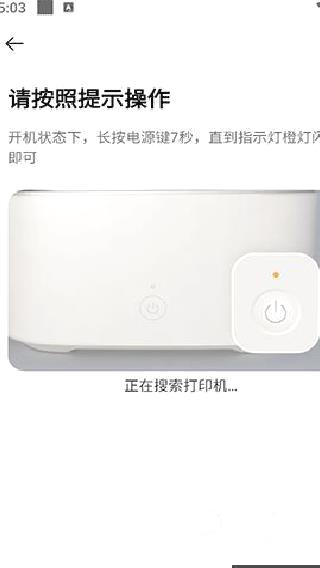 米家3D打印 v1.0.5.2安卓版