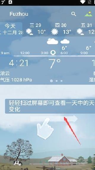 YoWindow v2.50.11官方版