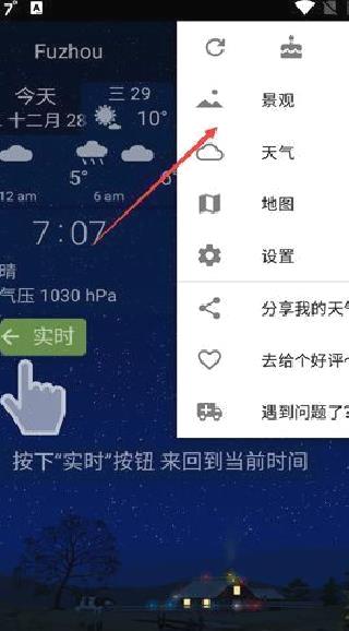 YoWindow v2.50.11官方版