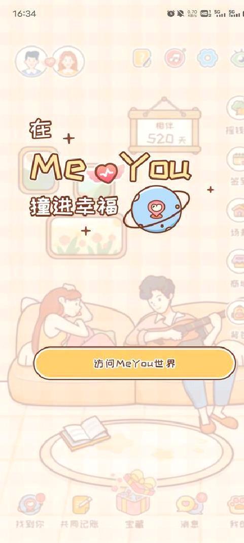MeYou官网版 v1.7.6