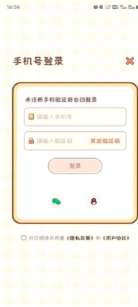 MeYou官网版 v1.7.6