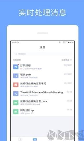360企业网盘手机版 v4.4.6