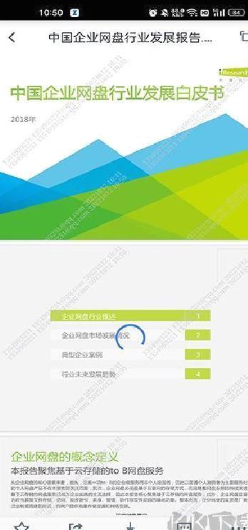 联想Filez客户端 v11.0.0