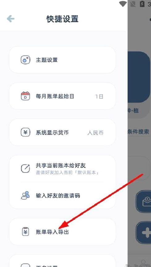 柠檬记账正版 v1.20.7