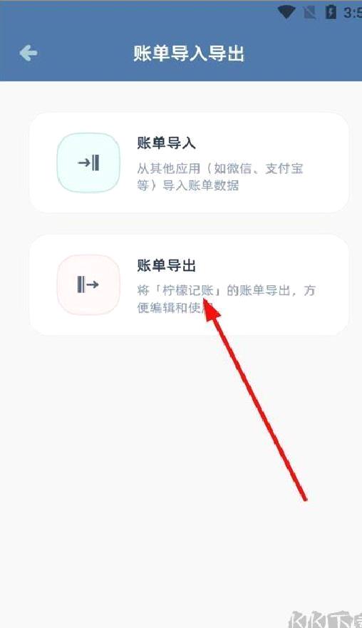 柠檬记账正版 v1.20.7