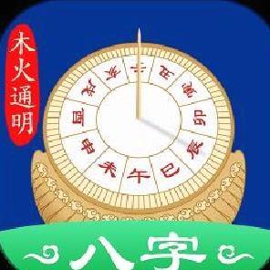 天时子平八字安卓版 v4.3.8最新版