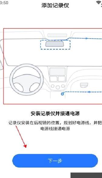 6帧探行车记录仪最新版 v2.4.1