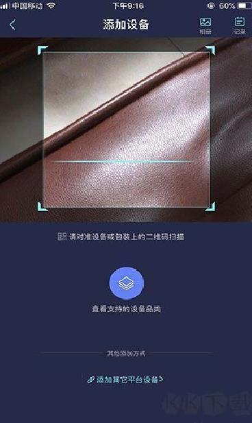 京东微联 v7.3.1最新版