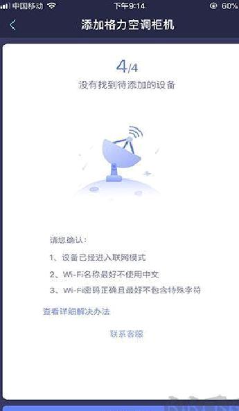 京东微联 v7.3.1最新版