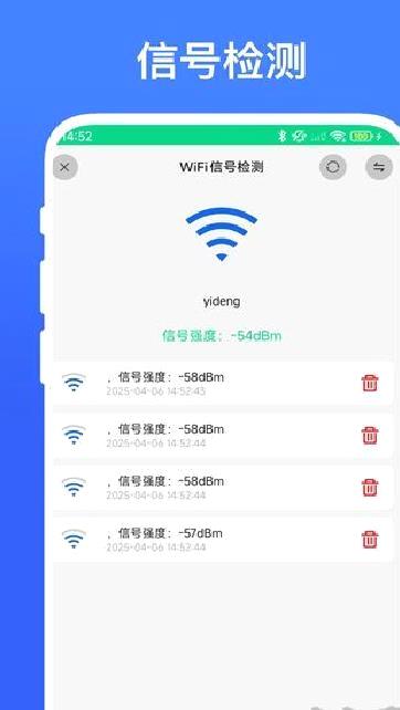 路由助手手机版 v4.1.1