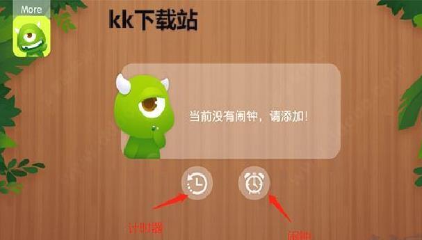 怪兽闹钟官网版 v5.0.4