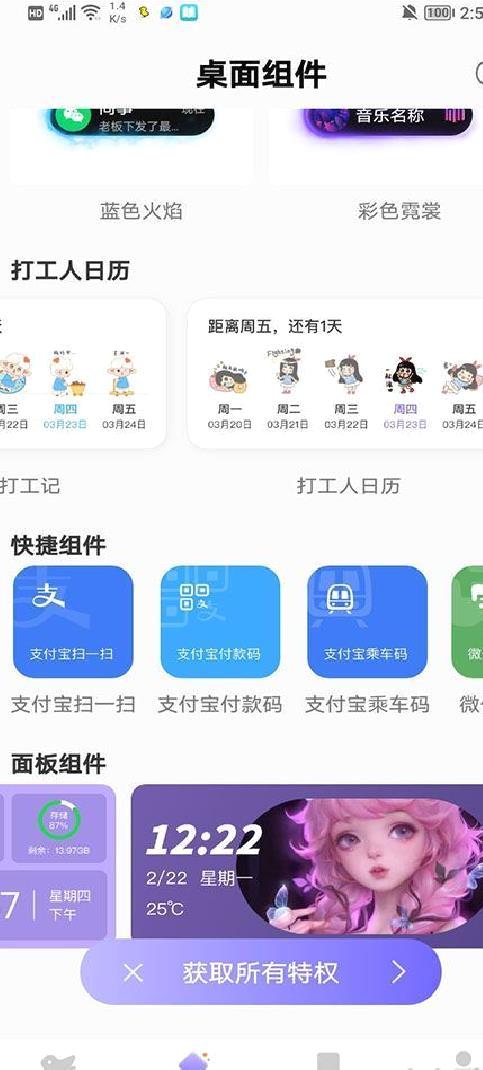 灵动鸟最新版 v1.2.5