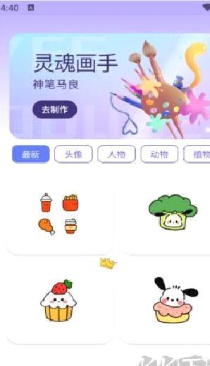 捏脸崽免费安卓版 V1.0.12