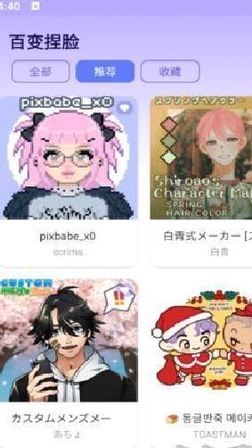 捏脸崽免费安卓版 V1.0.12