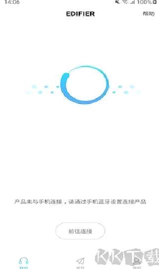 漫步者耳机（Edifier Connect） v8.4.19