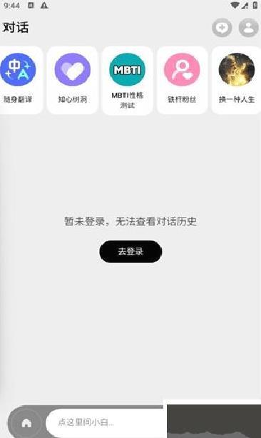 问小白官网版 v3.7.0