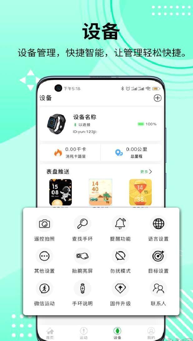 HD Fit Pro手表中文版 v2.0.45