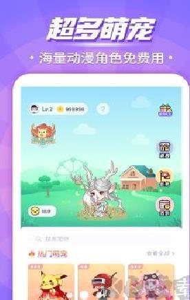 互动桌面宠物 v5.2.0绿色版