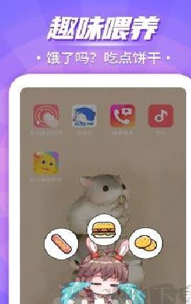 互动桌面宠物 v5.2.0绿色版