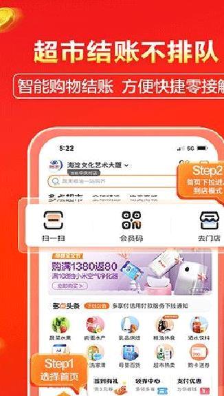 多点APP 安卓版V5.5.8