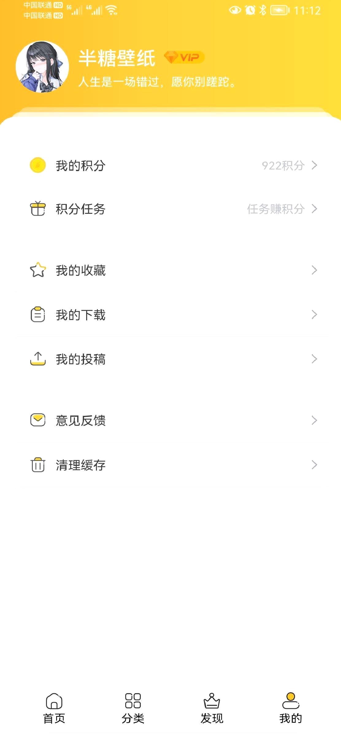 半糖壁纸app绿色版 v1.6.7