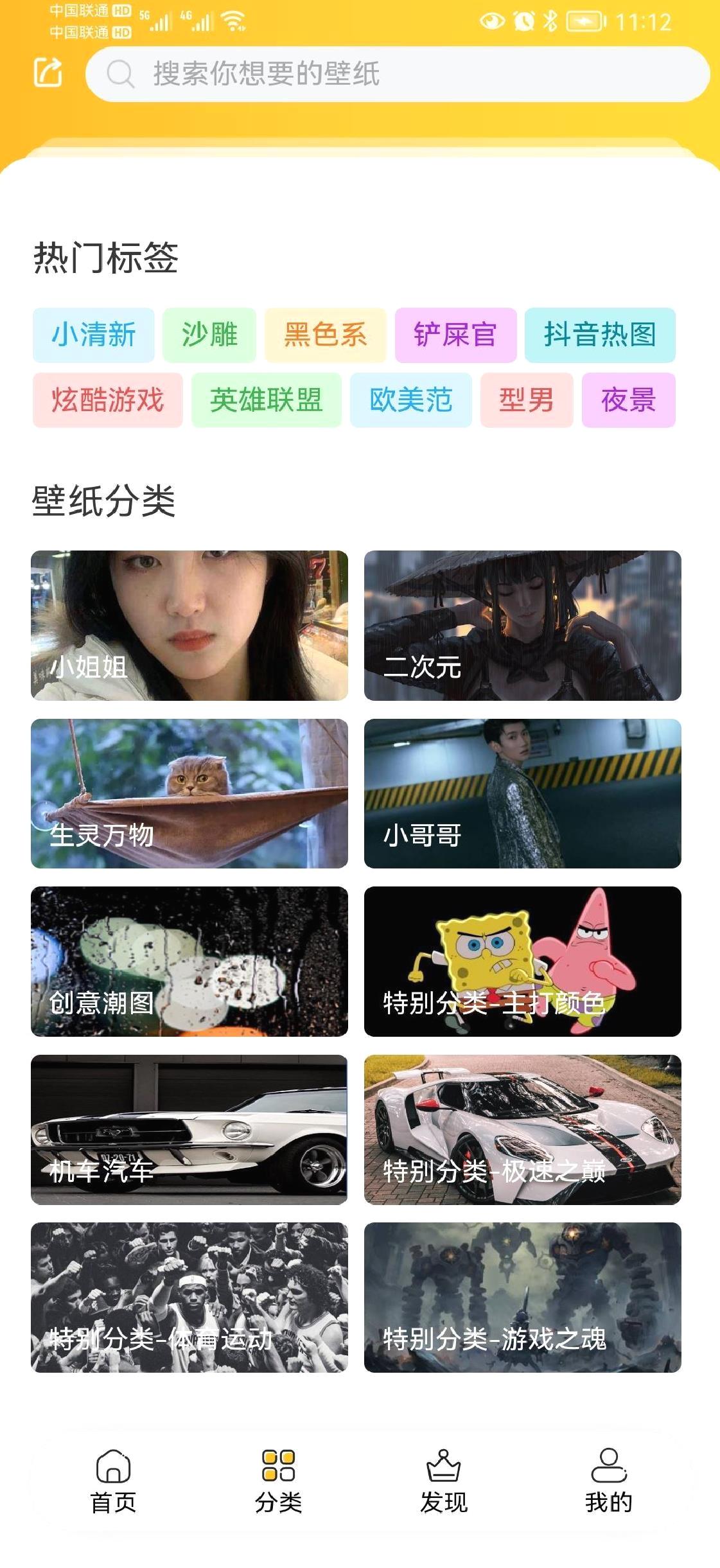 半糖壁纸app绿色版 v1.6.7