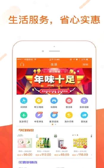 平安金管家 安卓版v8.10.01