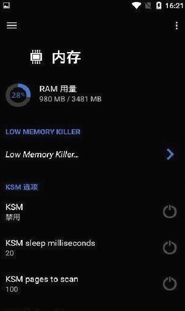 EX内核管理器最新版 v6.03