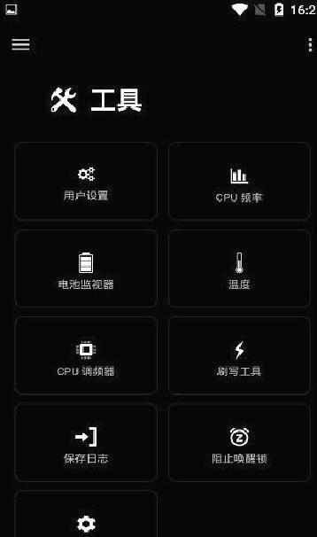 EX内核管理器最新版 v6.03